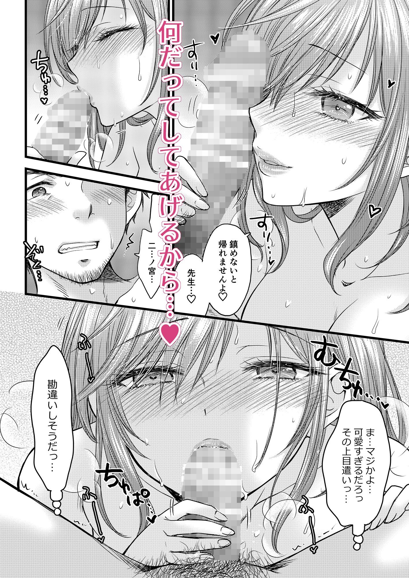 伝えベタな二ノ宮さん。 画像7