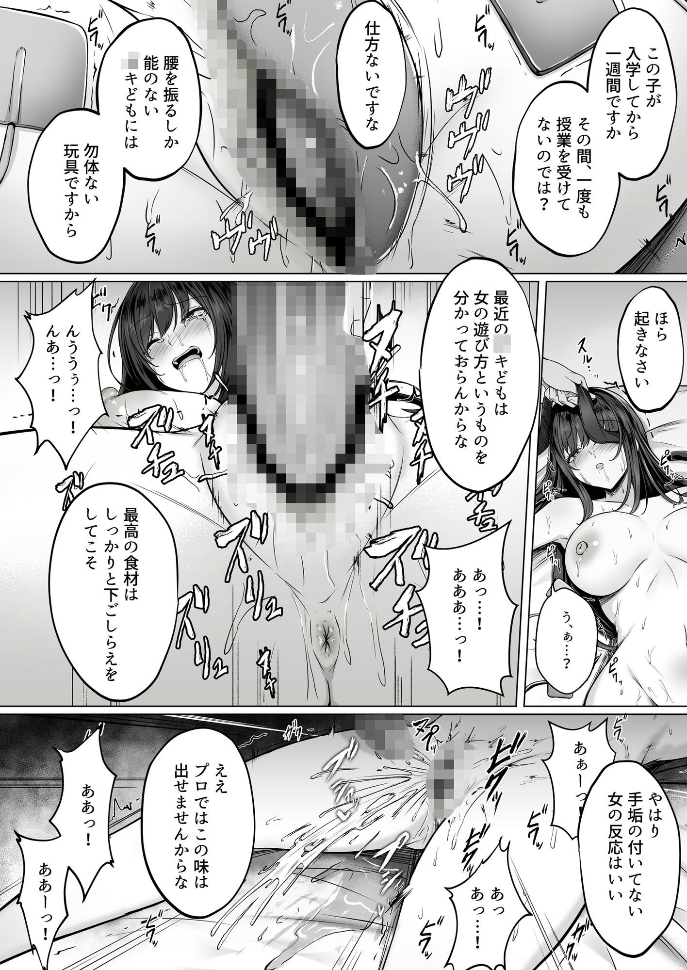 没落令嬢は尚も気高く〜ミガワリに散る花〜 画像6