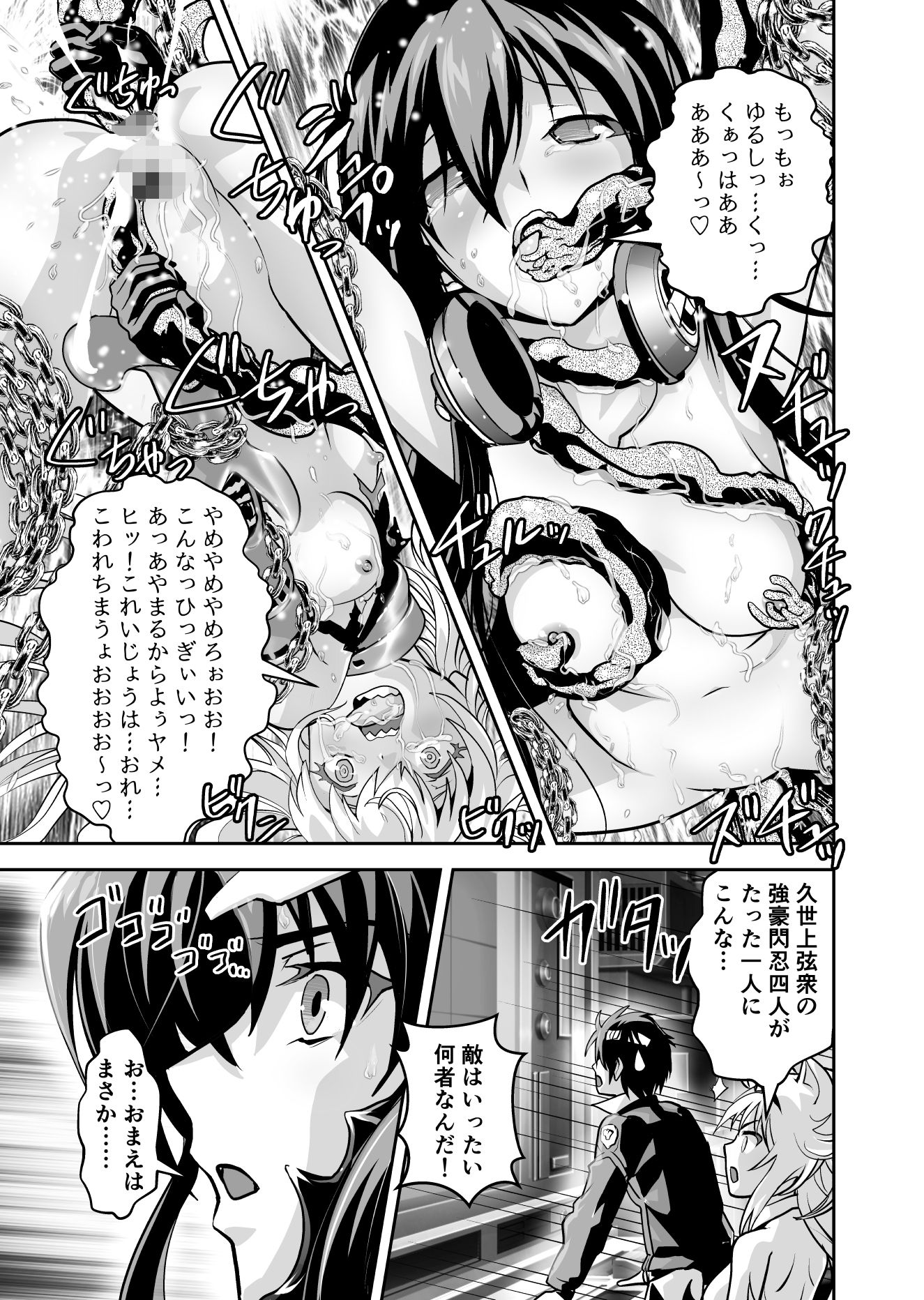 最弱忍者がレジェンド最強忍者を淫術で下剋上 最終禁呪 卍魂奪胎の術 画像2