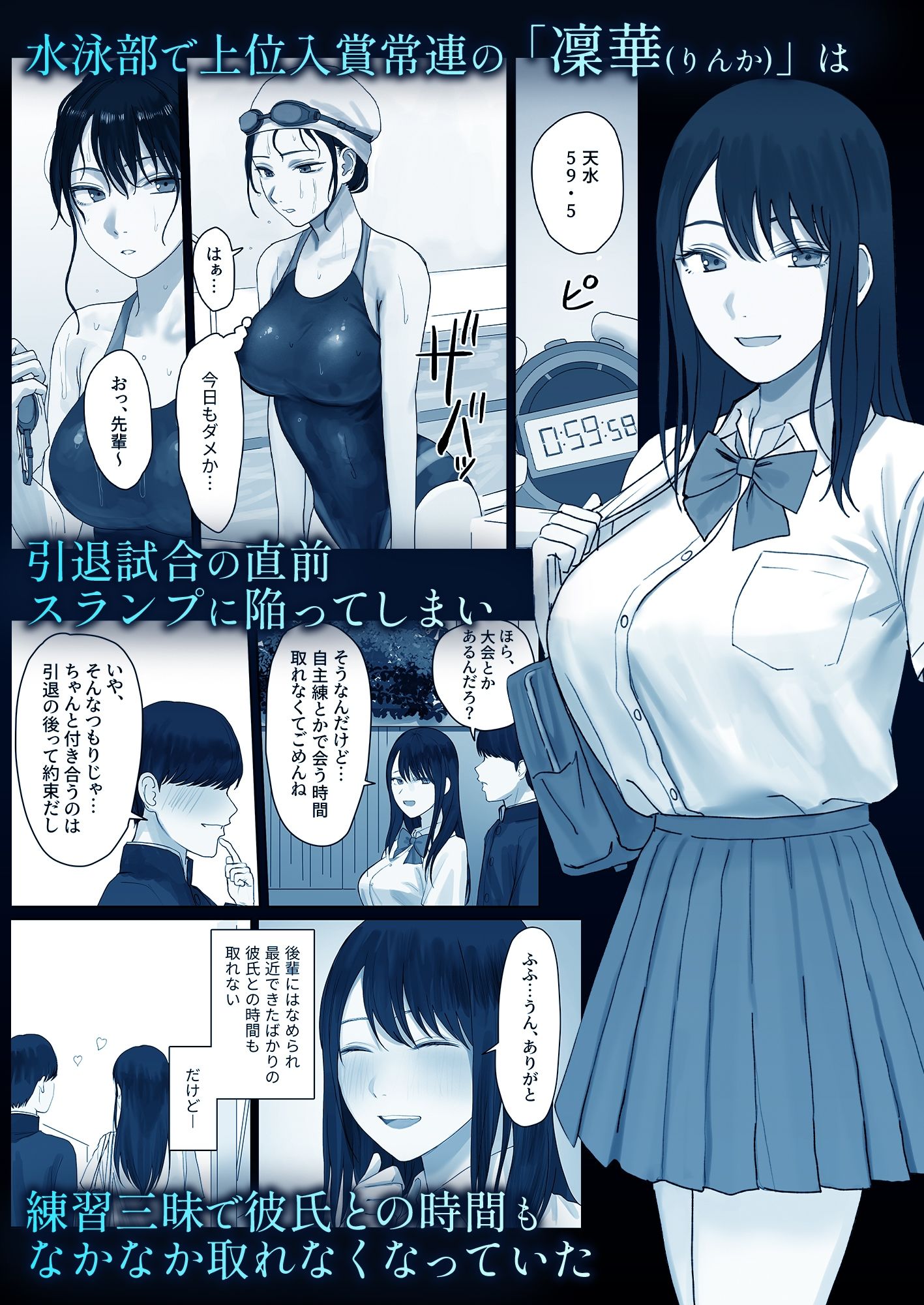 淫溺〜卑怯な後輩に溺れさせられた私〜 画像1