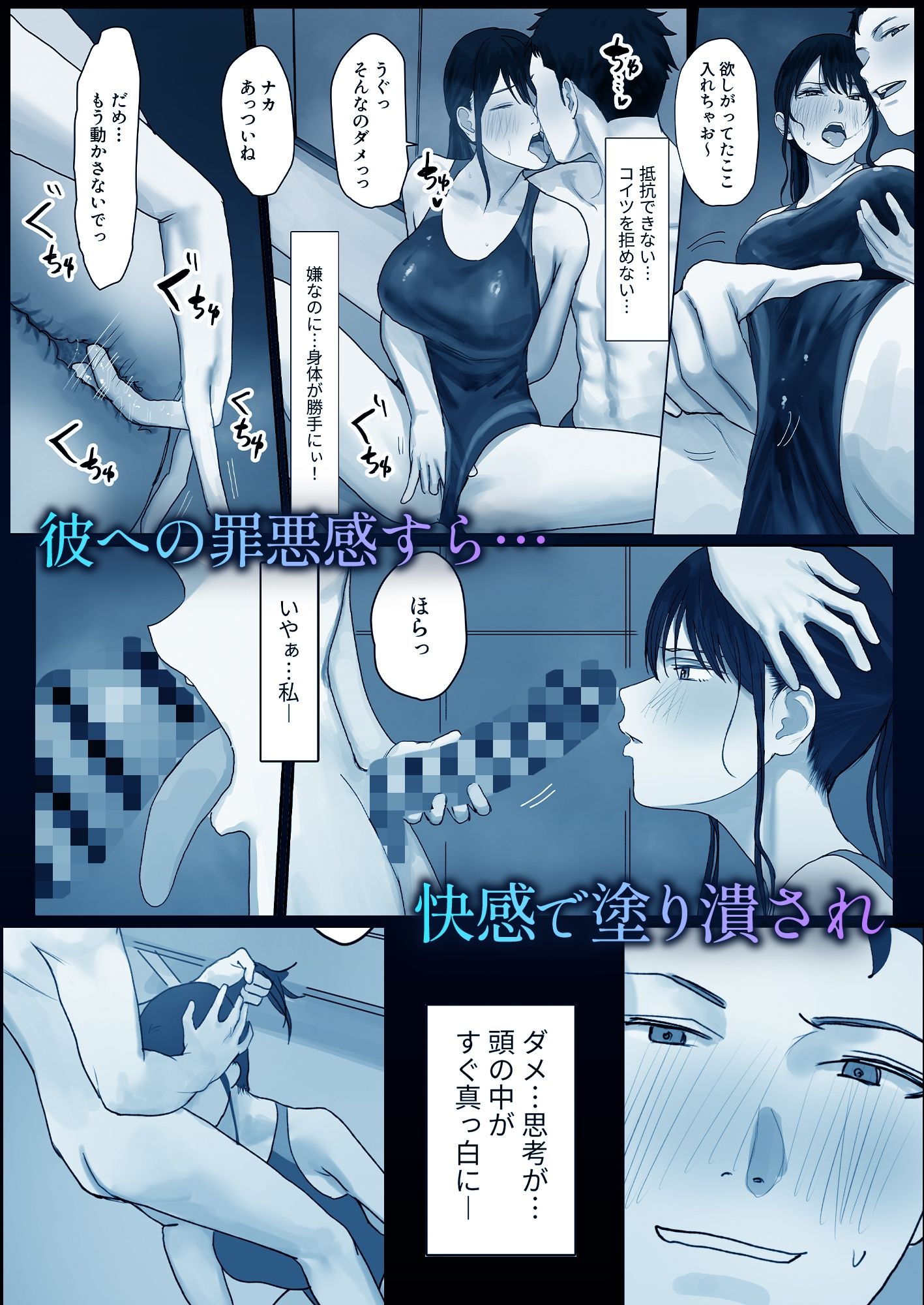 淫溺〜卑怯な後輩に溺れさせられた私〜 画像4