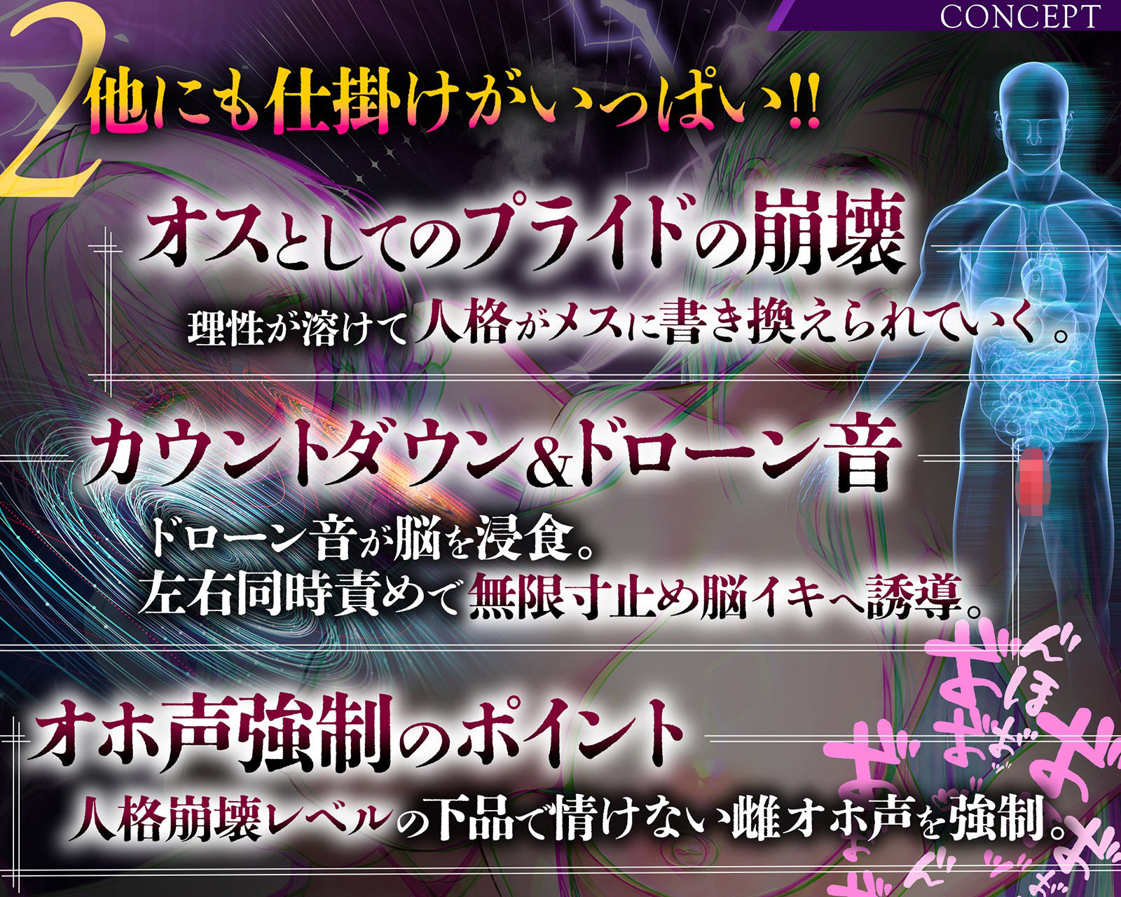 【雌オホ声強●】脳イキ無限カウントダウン催●〜『メス堕ち脳イキ』VS『オス欲求心情代弁』でメス堕ちしろ(はーと) 画像4