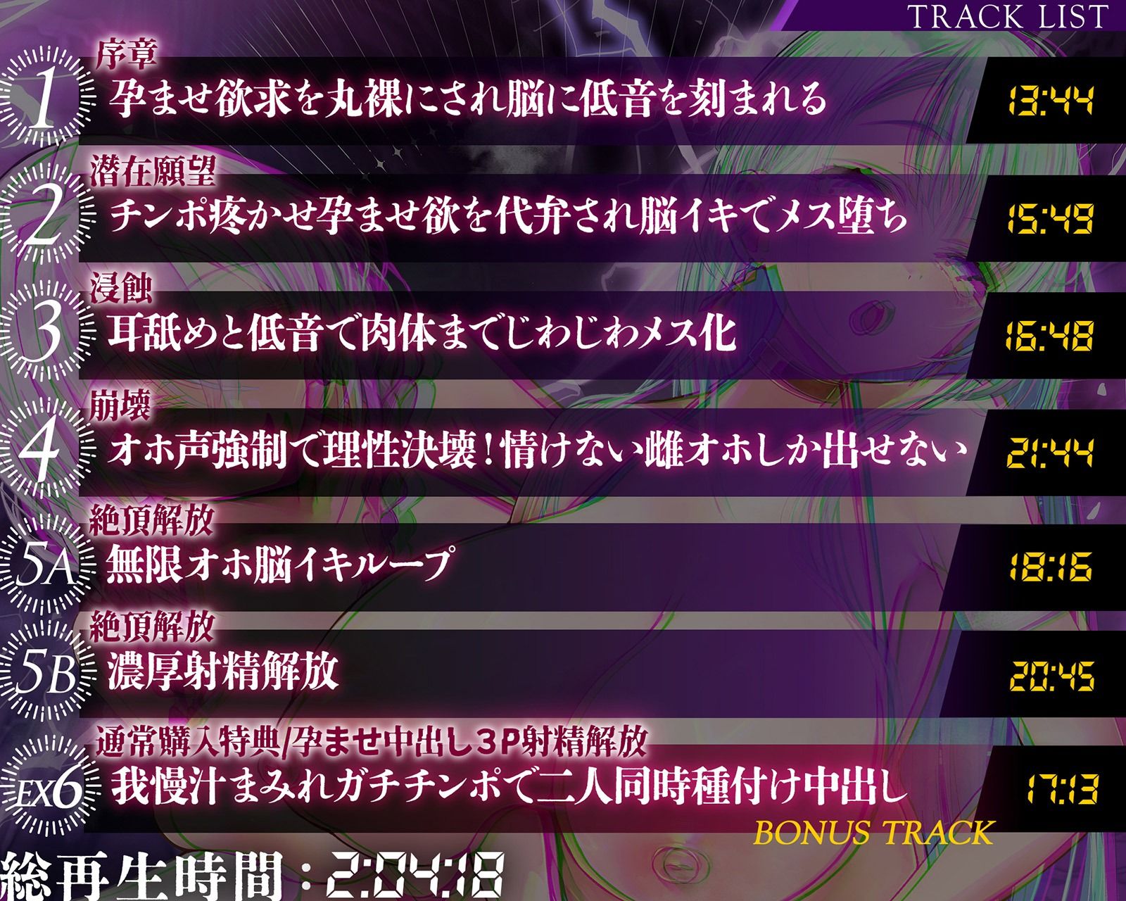 【雌オホ声強●】脳イキ無限カウントダウン催●〜『メス堕ち脳イキ』VS『オス欲求心情代弁』でメス堕ちしろ(はーと) 画像8