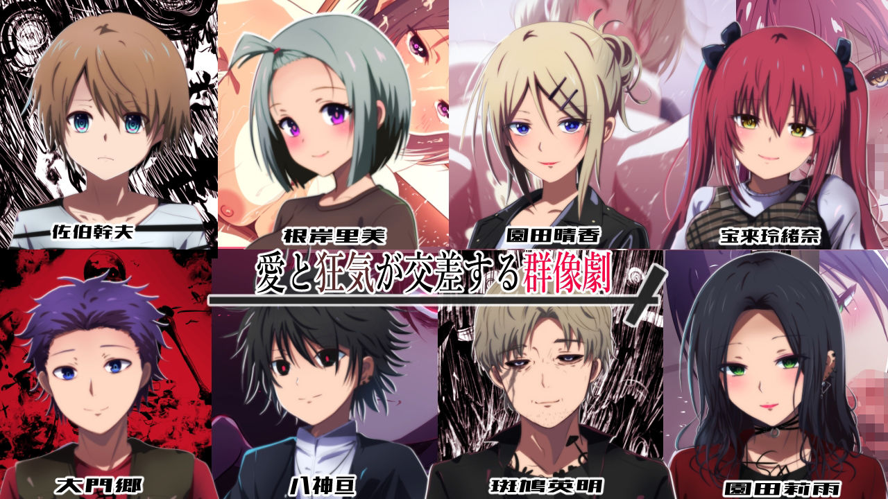 隣の狂人 画像5