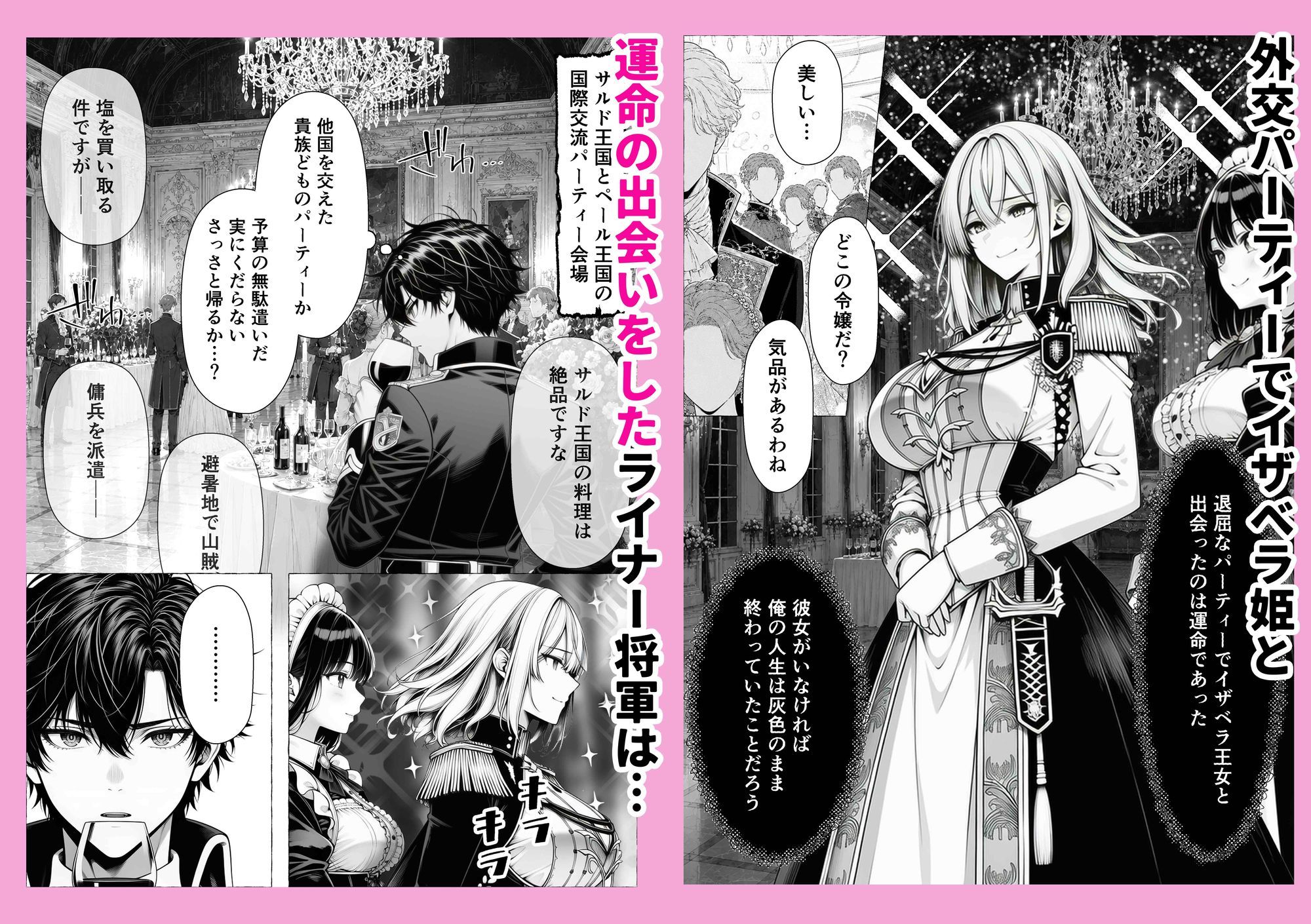 婚約者のいる敗戦国の王女が、信じた侍女に裏切られ気高い誇りごと男に堕とされるまで 画像1