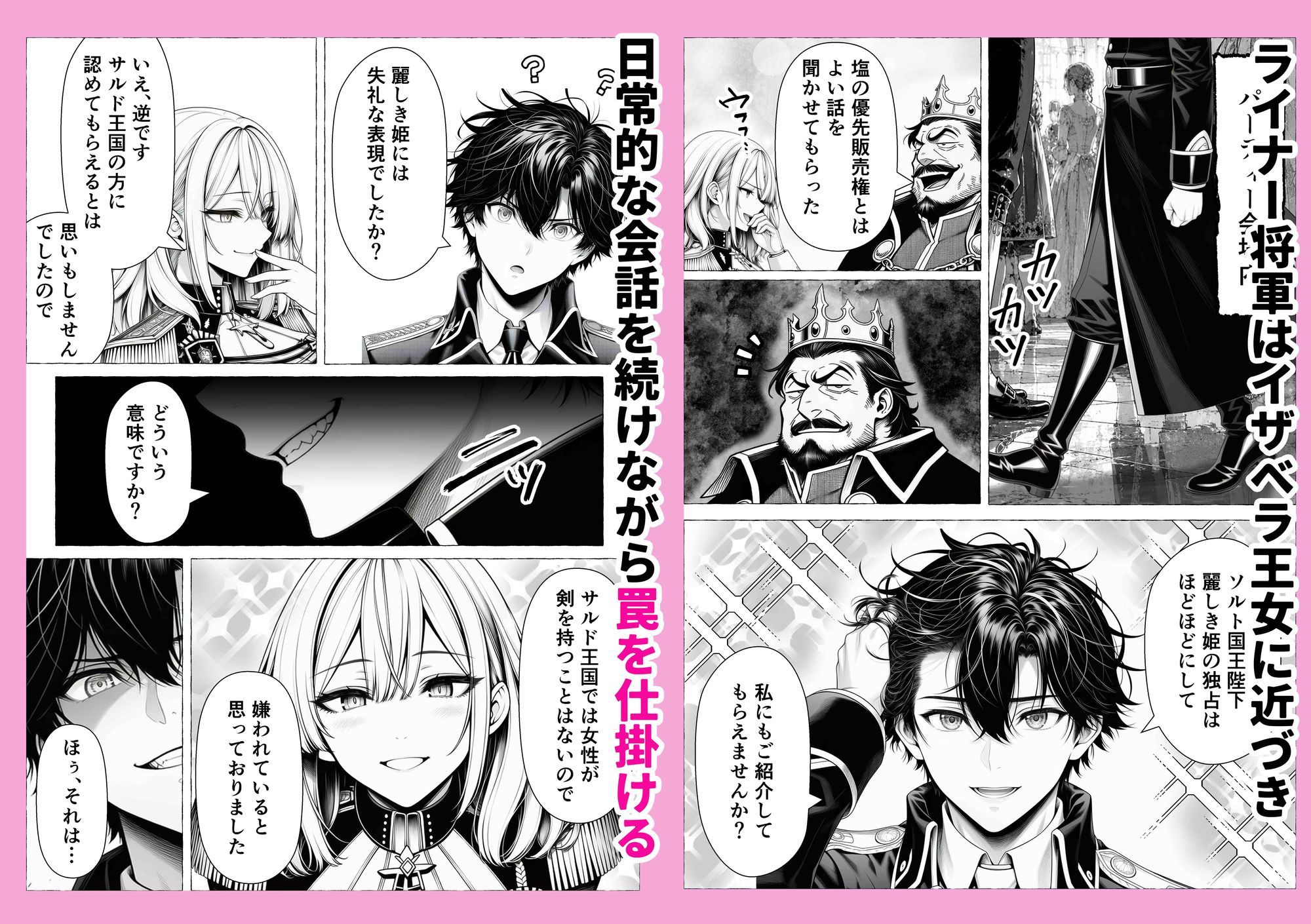 婚約者のいる敗戦国の王女が、信じた侍女に裏切られ気高い誇りごと男に堕とされるまで 画像3