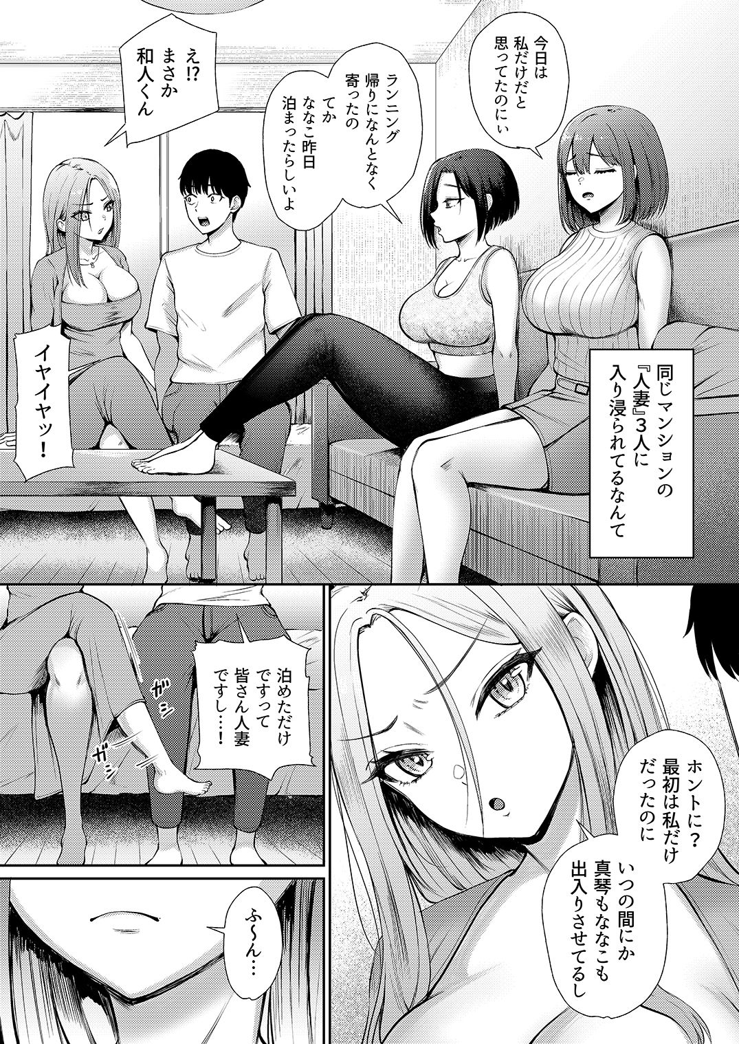 昼下がり、人妻たちのラブホ代わりにされてます。 画像9