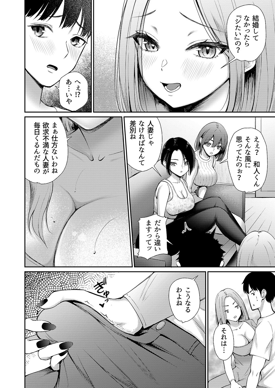 昼下がり、人妻たちのラブホ代わりにされてます。 画像10