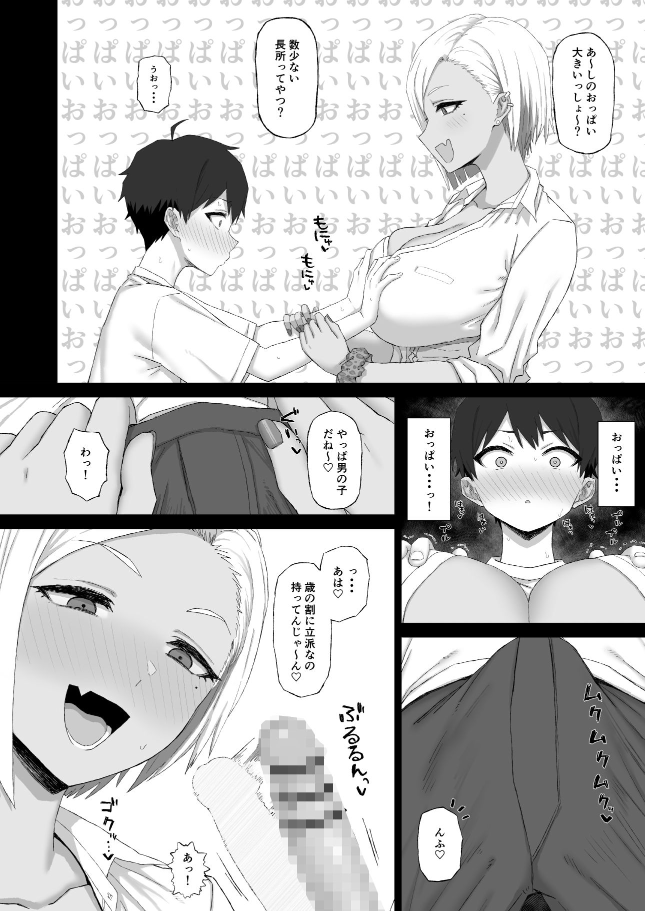 姉の友達のギャルに脳破壊（NTR）されるショタ1 画像3