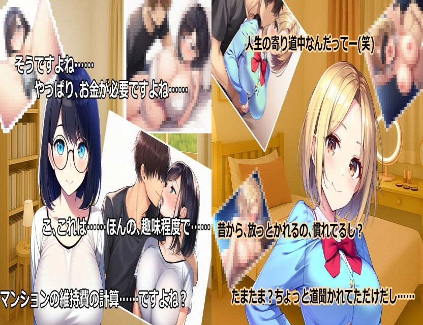 ハーレム（はーと）マンション〜完全版〜 画像4