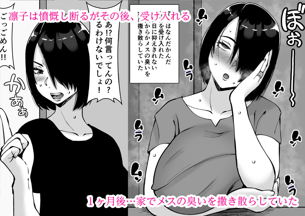 僕の愛する妻を抱いてください3 画像2