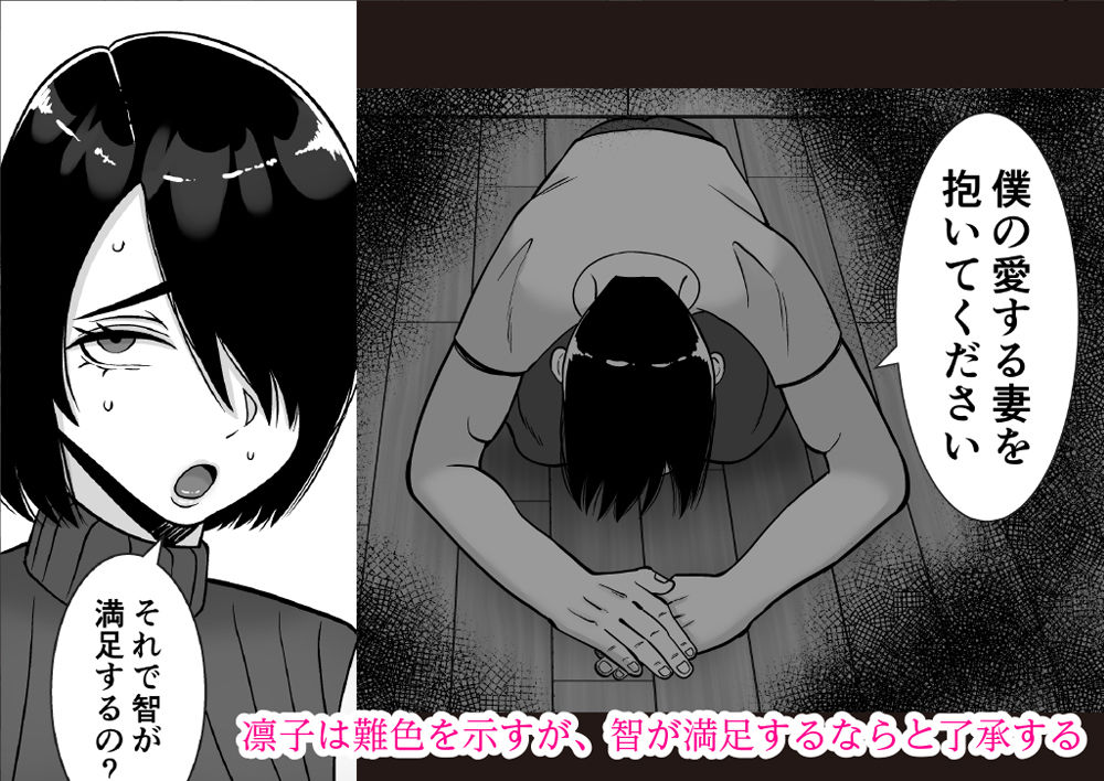僕の愛する妻を抱いてください3 画像7