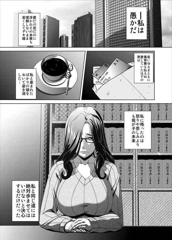 週末性奴2 画像1