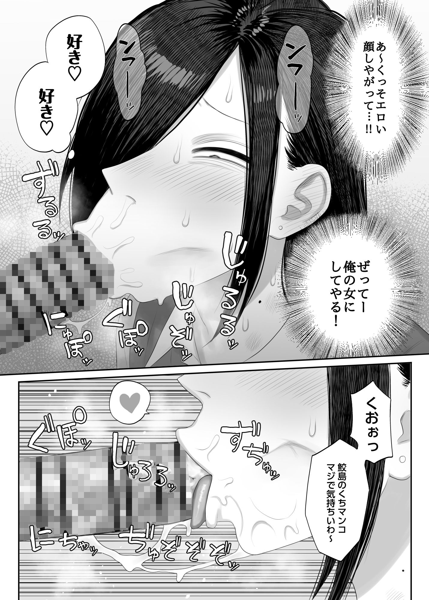 鮫島さんはチョロすぎる2 画像4