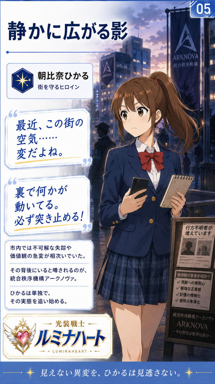 元・変身ヒロイン！今は悪の組織の広報やってます 画像8