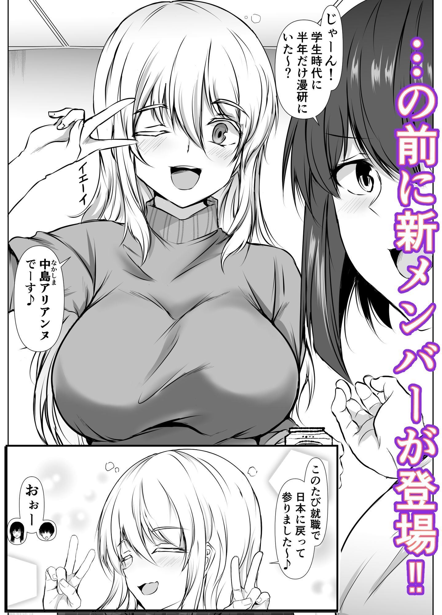 再会した女友達と宅飲みしながら昔のノリでエッチしまくった話〜帰ってきた金髪ちゃん〜 画像3