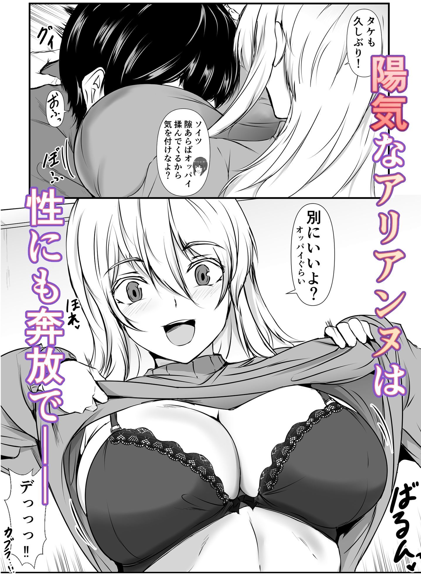 再会した女友達と宅飲みしながら昔のノリでエッチしまくった話〜帰ってきた金髪ちゃん〜 画像4