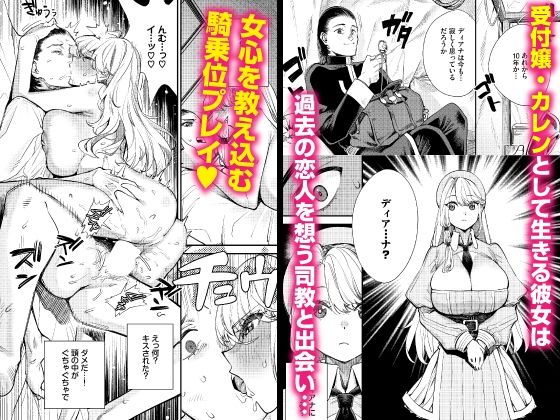 冒険者ギルドの受付嬢はビッチでした 合本版2 画像2