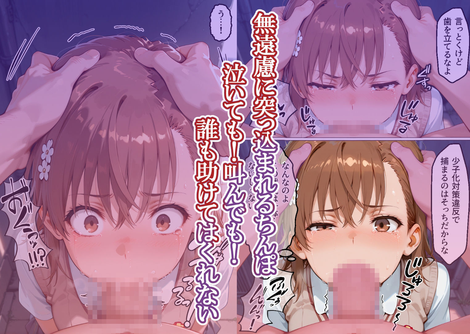 監禁アクメ地獄 孕んでも解放されない 快楽の牢獄 能力者編 画像2
