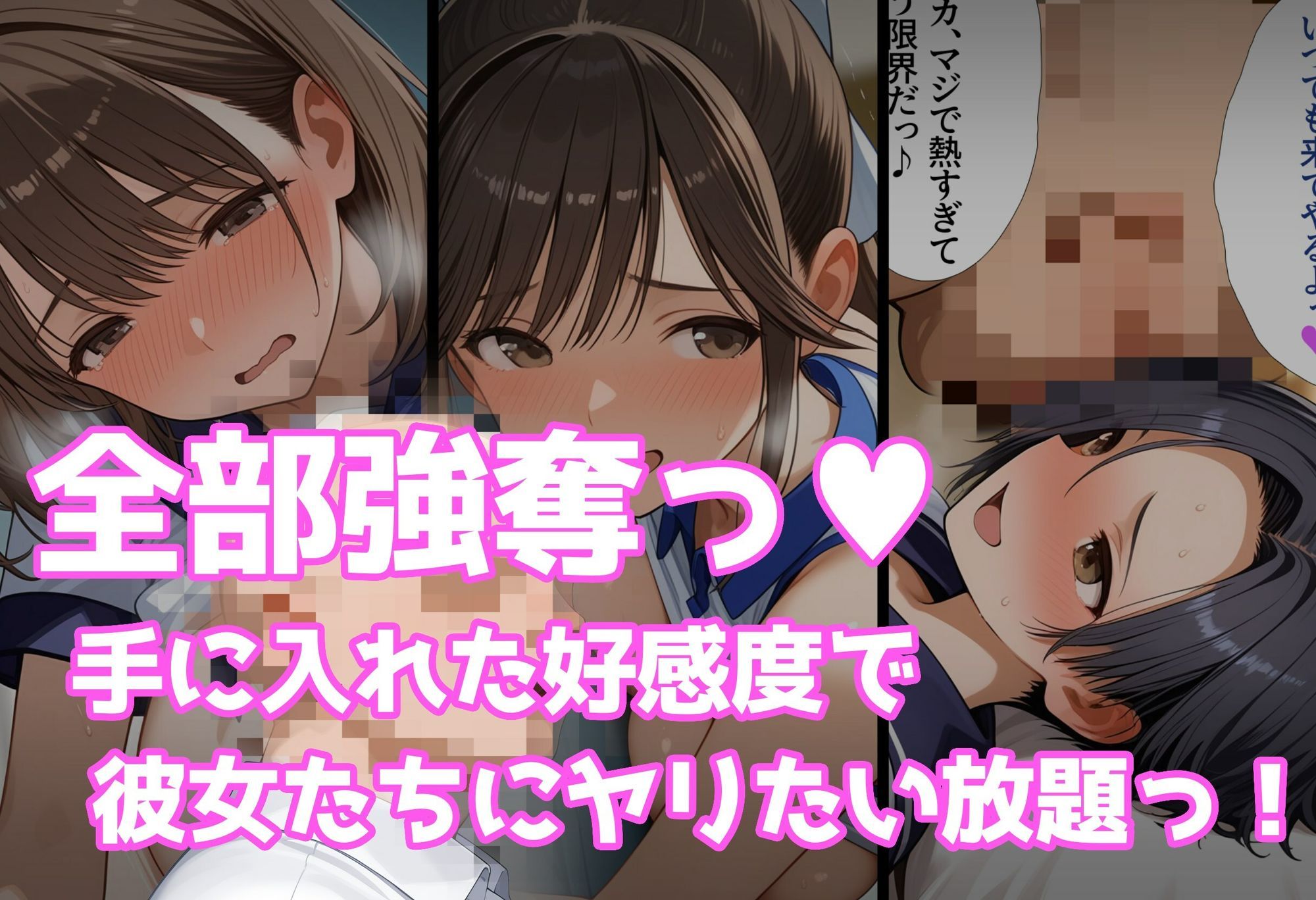好感度強奪!あいつの彼女候補は全部俺のオナホ 画像4