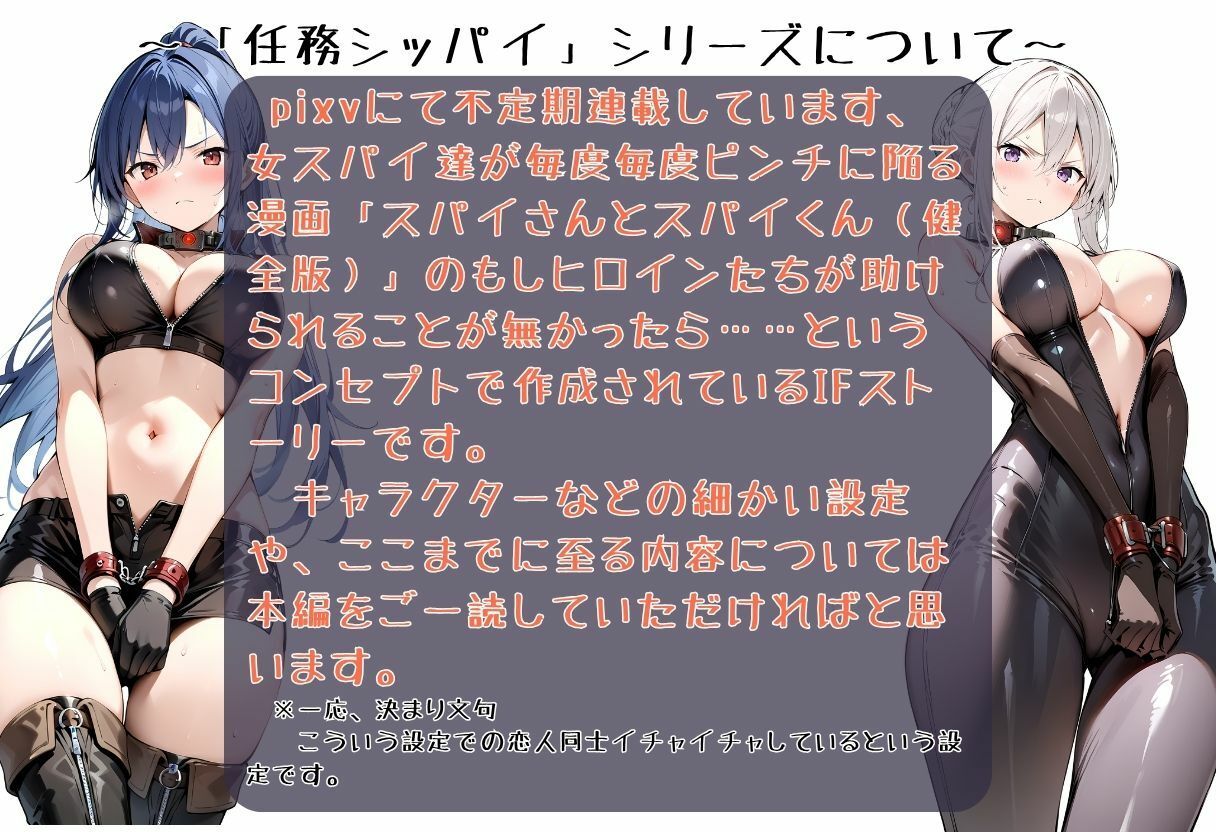 任務失敗13 画像2