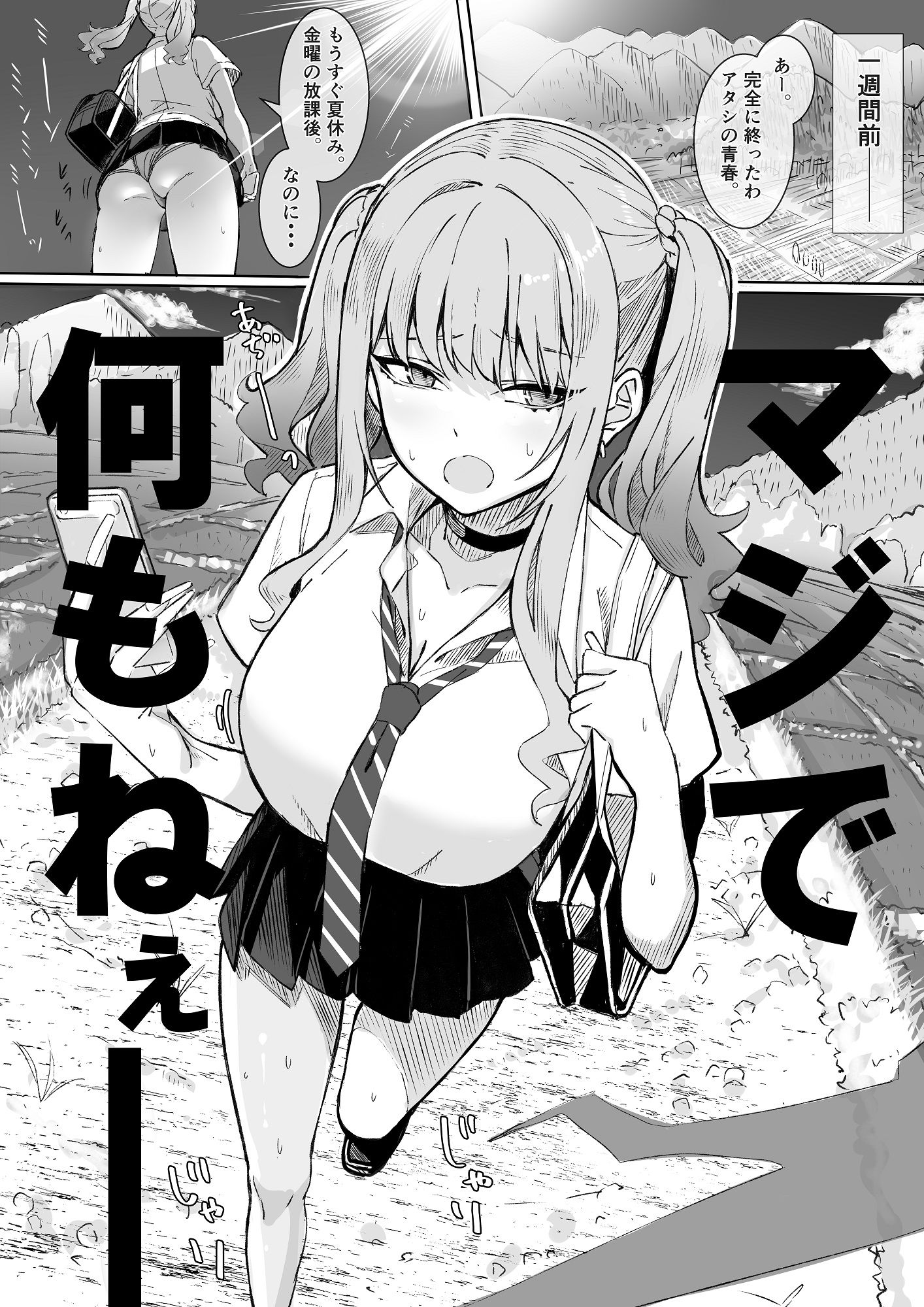 田舎のエロ本自販機に、都会のギャルがやってきた!! 画像8