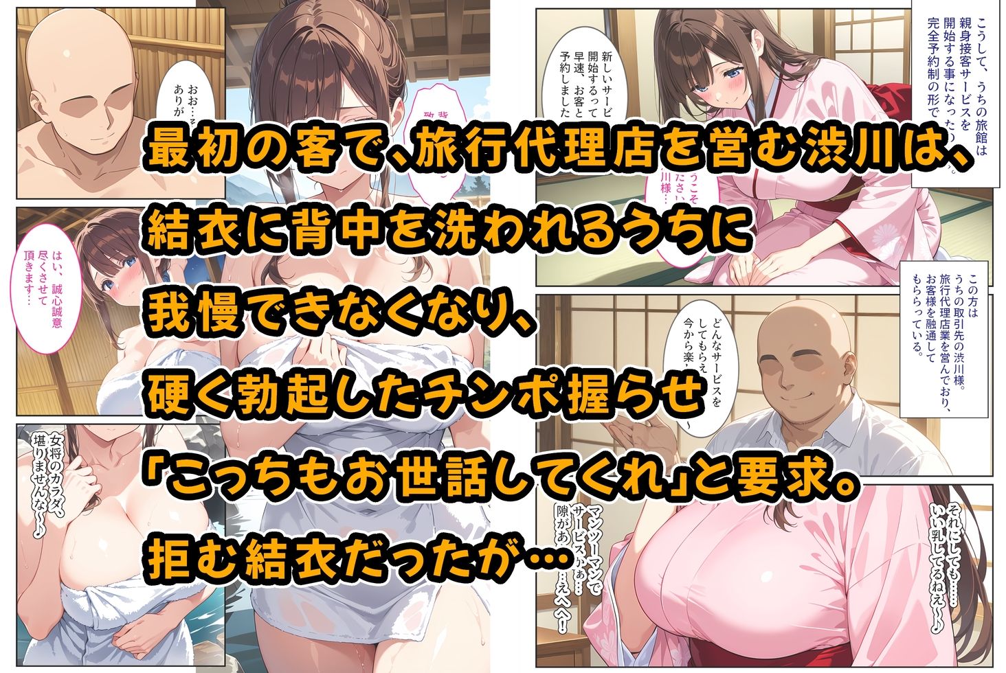 経営難の温泉旅館を守るため…爆乳人妻女将が客たちに種付けられて妊娠メス堕ち！ 画像3