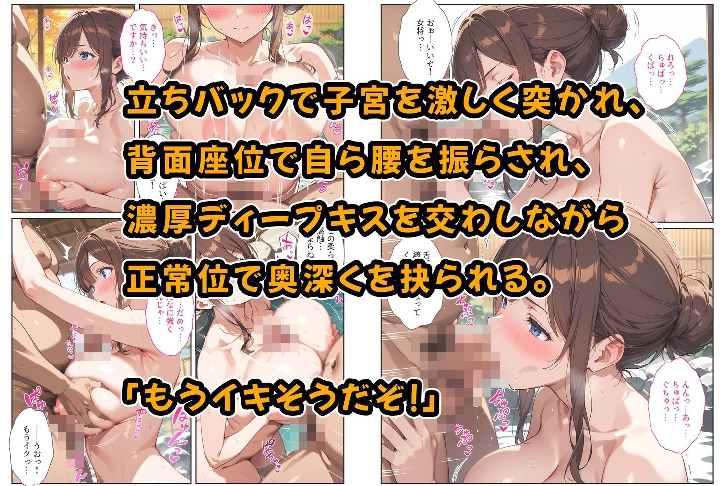 経営難の温泉旅館を守るため…爆乳人妻女将が客たちに種付けられて妊娠メス堕ち！ 画像5