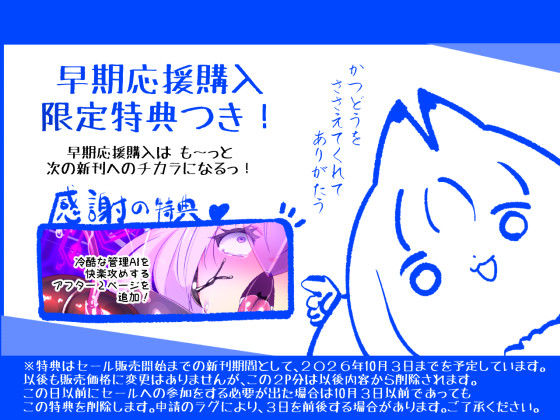 ロ手描きロ女体化x悪堕ち！性欲戦闘アンドロイド！「女体化転生したキミが悪堕ちと復讐を楽しむまんが〜戦光兵女プリッケ・ツァーナ・ダークネスエンド〜」 画像1