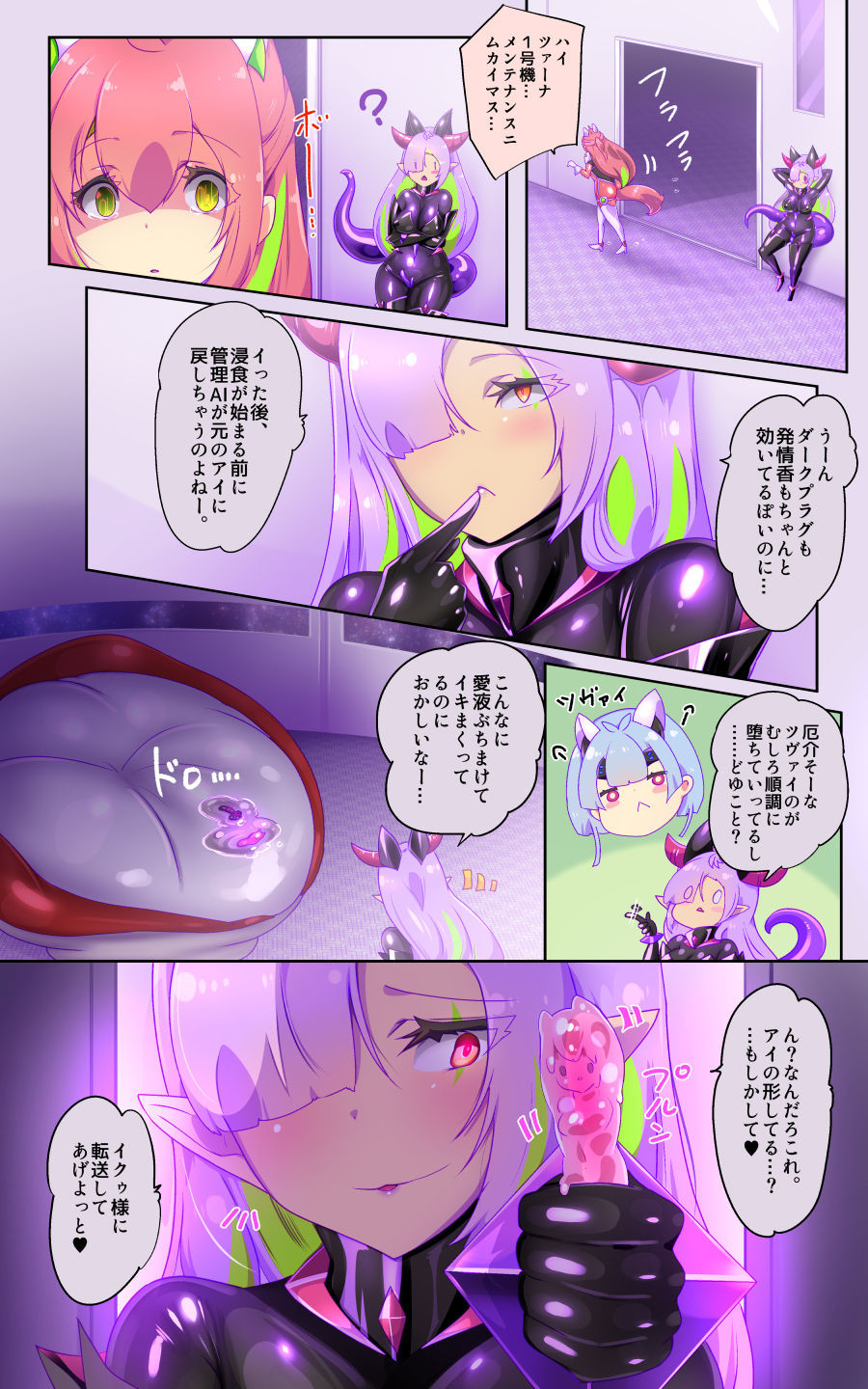 ロ手描きロ女体化x悪堕ち！性欲戦闘アンドロイド！「女体化転生したキミが悪堕ちと復讐を楽しむまんが〜戦光兵女プリッケ・ツァーナ・ダークネスエンド〜」 画像3