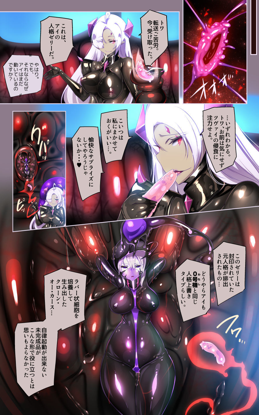 ロ手描きロ女体化x悪堕ち！性欲戦闘アンドロイド！「女体化転生したキミが悪堕ちと復讐を楽しむまんが〜戦光兵女プリッケ・ツァーナ・ダークネスエンド〜」 画像4