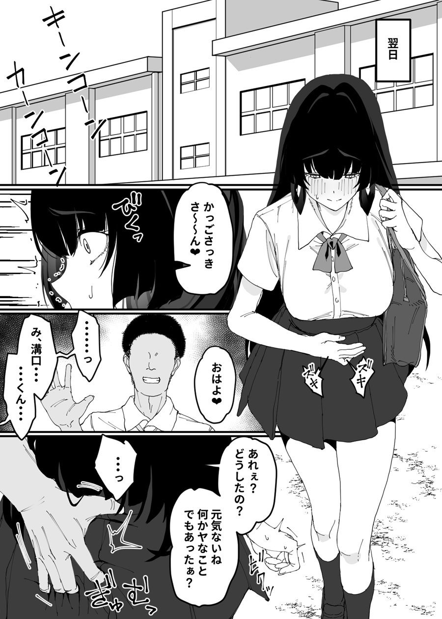 孕み堕ちる封魔士 画像4
