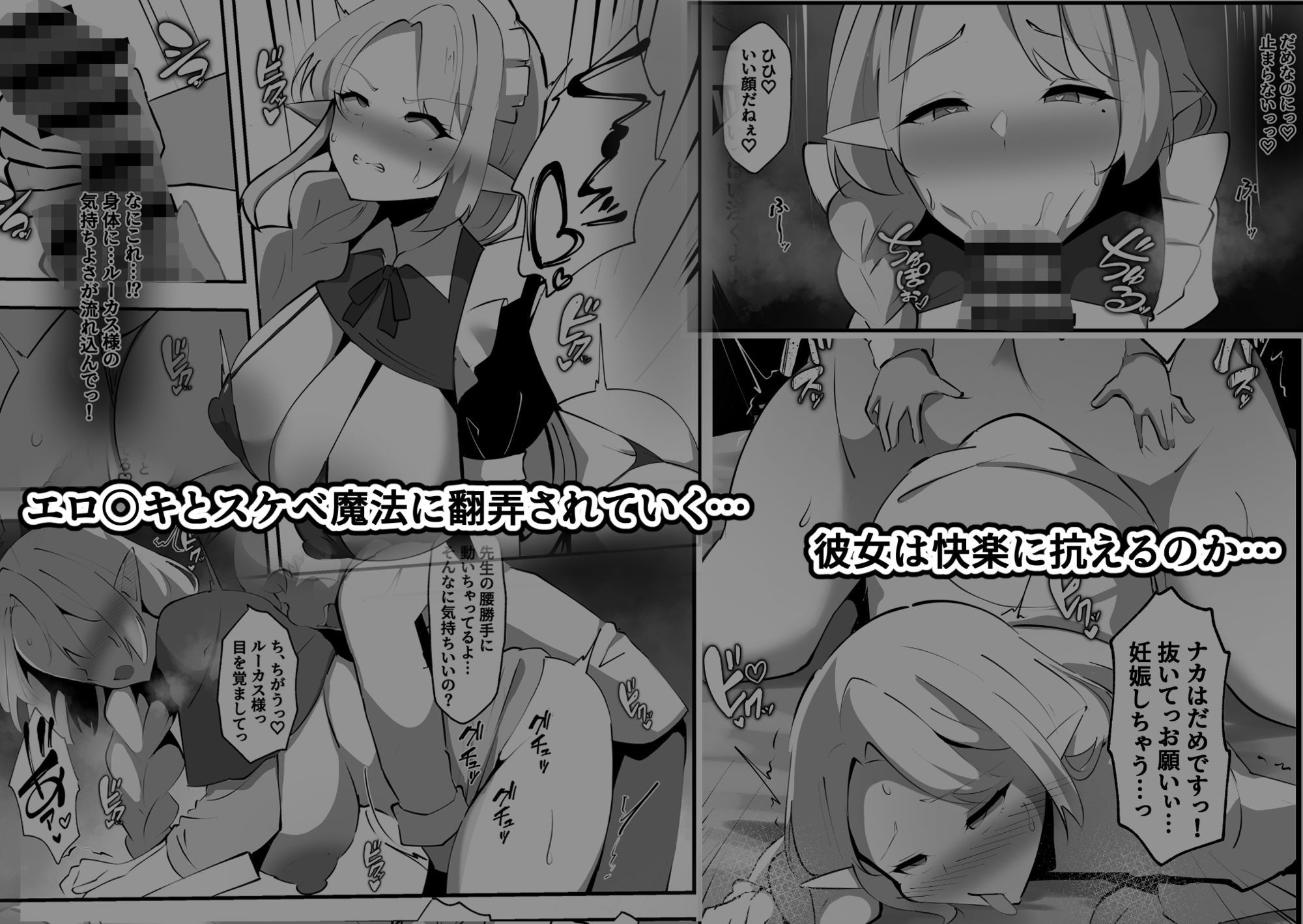 淫落魔法授業〜人妻エルフはエロ〇キ貴族の孕ませ肉便器〜 画像4