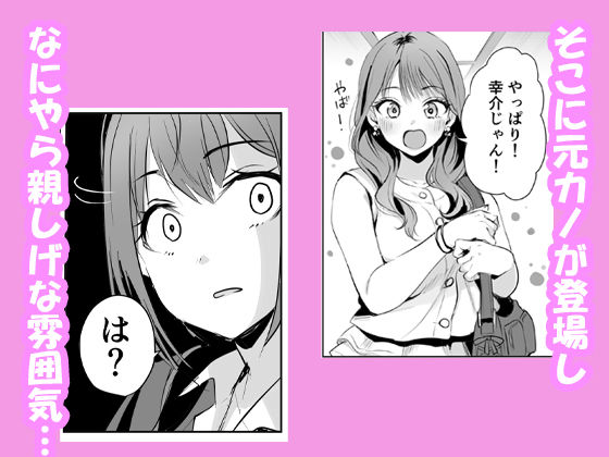 ヤキモチ焼きの柚花さん 画像2