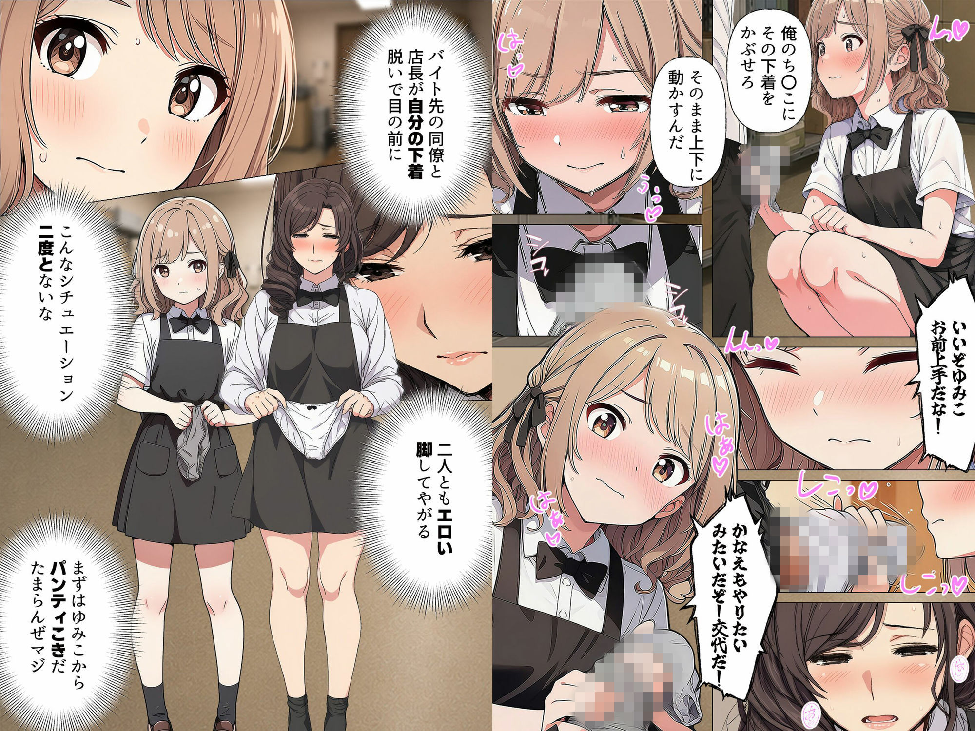 【漫画】下着泥棒の末路2 画像2