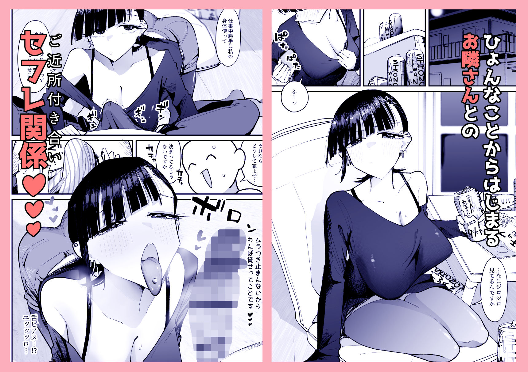 【朗報】弱おじ隣のマゾメスをオナホ扱いしてしまう 画像2