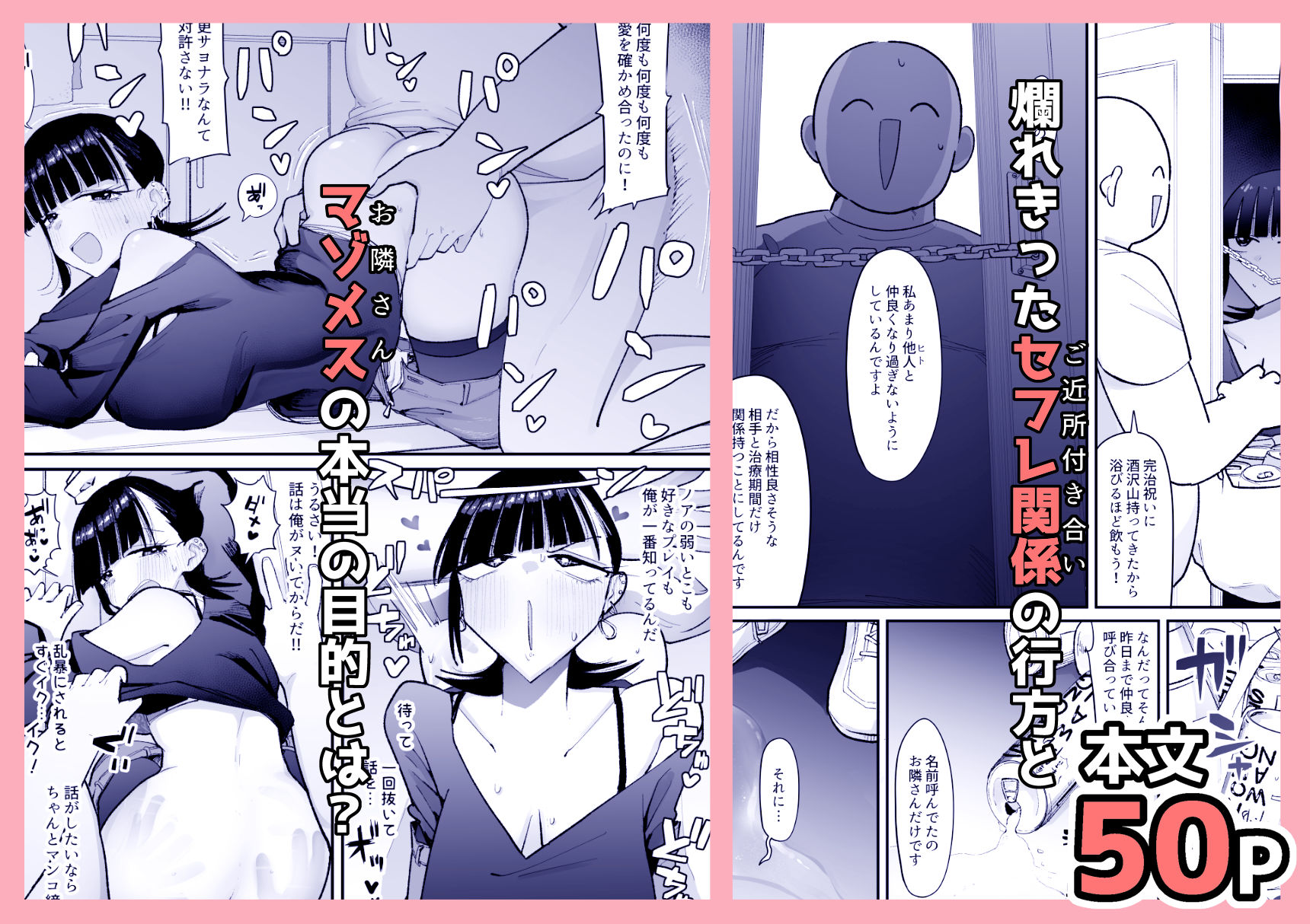 【朗報】弱おじ隣のマゾメスをオナホ扱いしてしまう 画像5
