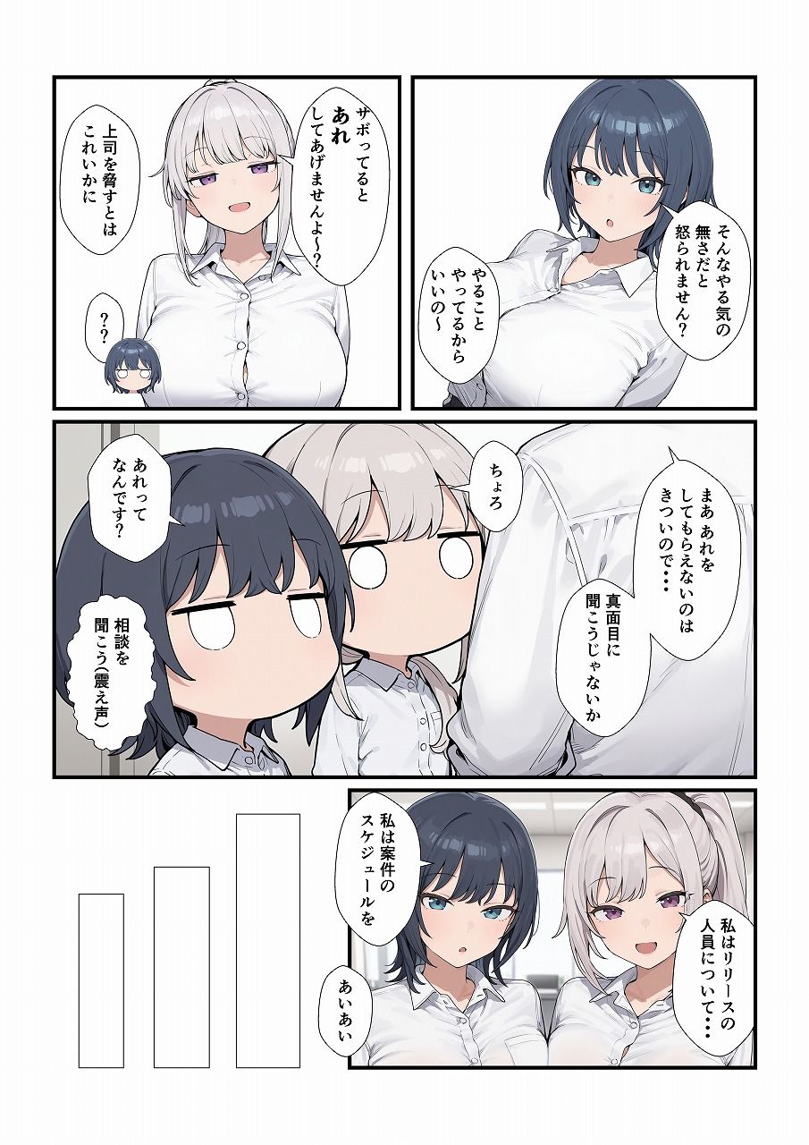ちょろい後輩は嫌いですか? 画像1