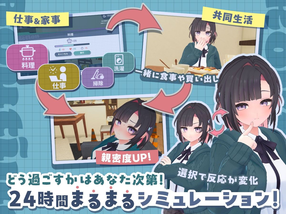 できる後輩アオイちゃん！〜二人ぐらし始まっちゃいました〜 画像2