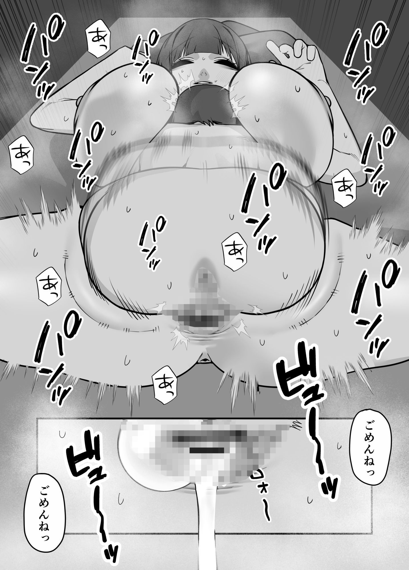 いつも怒ってばかりのお姉ちゃんを妊娠させる話 画像6