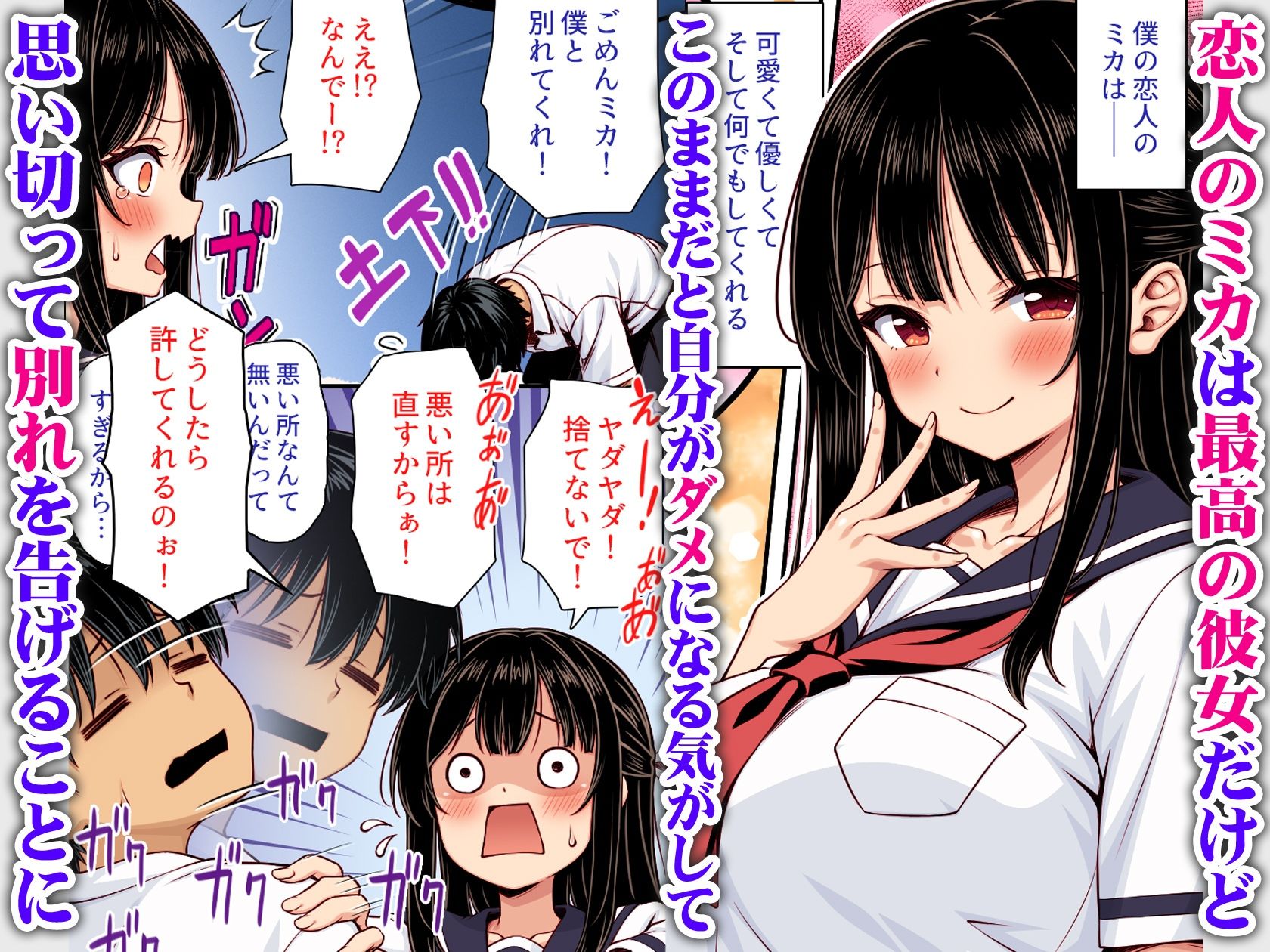 溺愛カノジョにチンポまで甘やかされてダメになりそう  カラー版 画像1