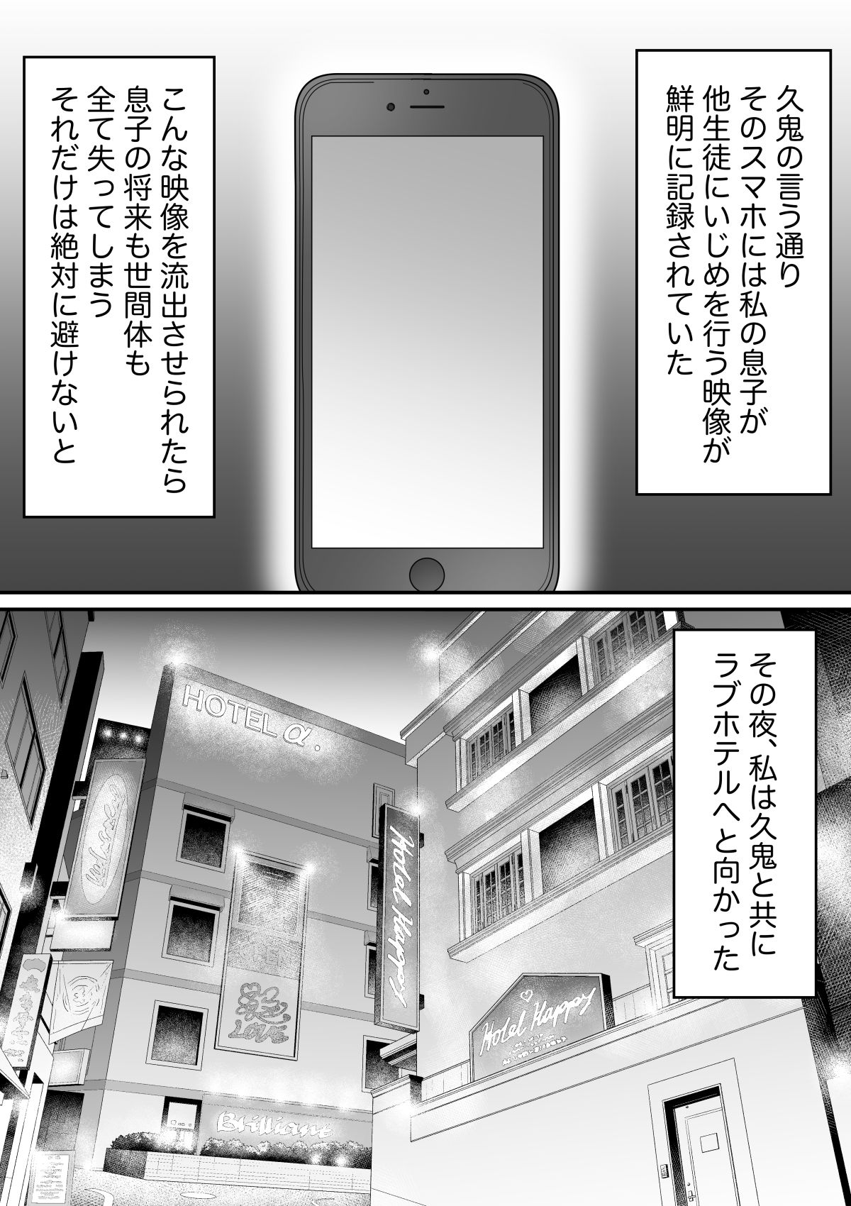 いじめっ子の母親は種付けセックスがお好き 〜息子のイジメの証拠で脅された43歳垂れ乳主婦が変態教師に寝取られる〜 画像8