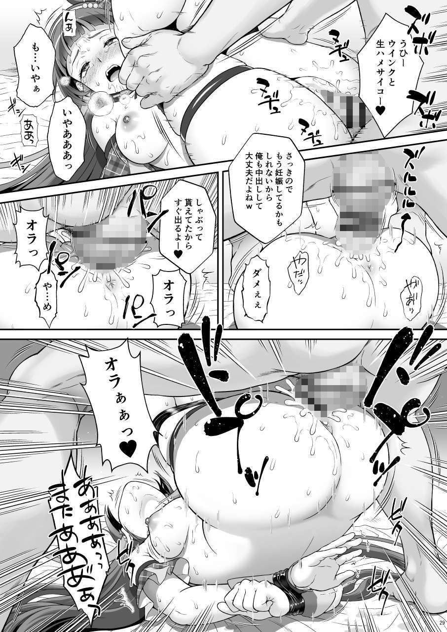 ネットリテラシーの低い妖精が拡散させた動画では正体バレはしなかったが、不注意で身バレしてしまった! 画像4