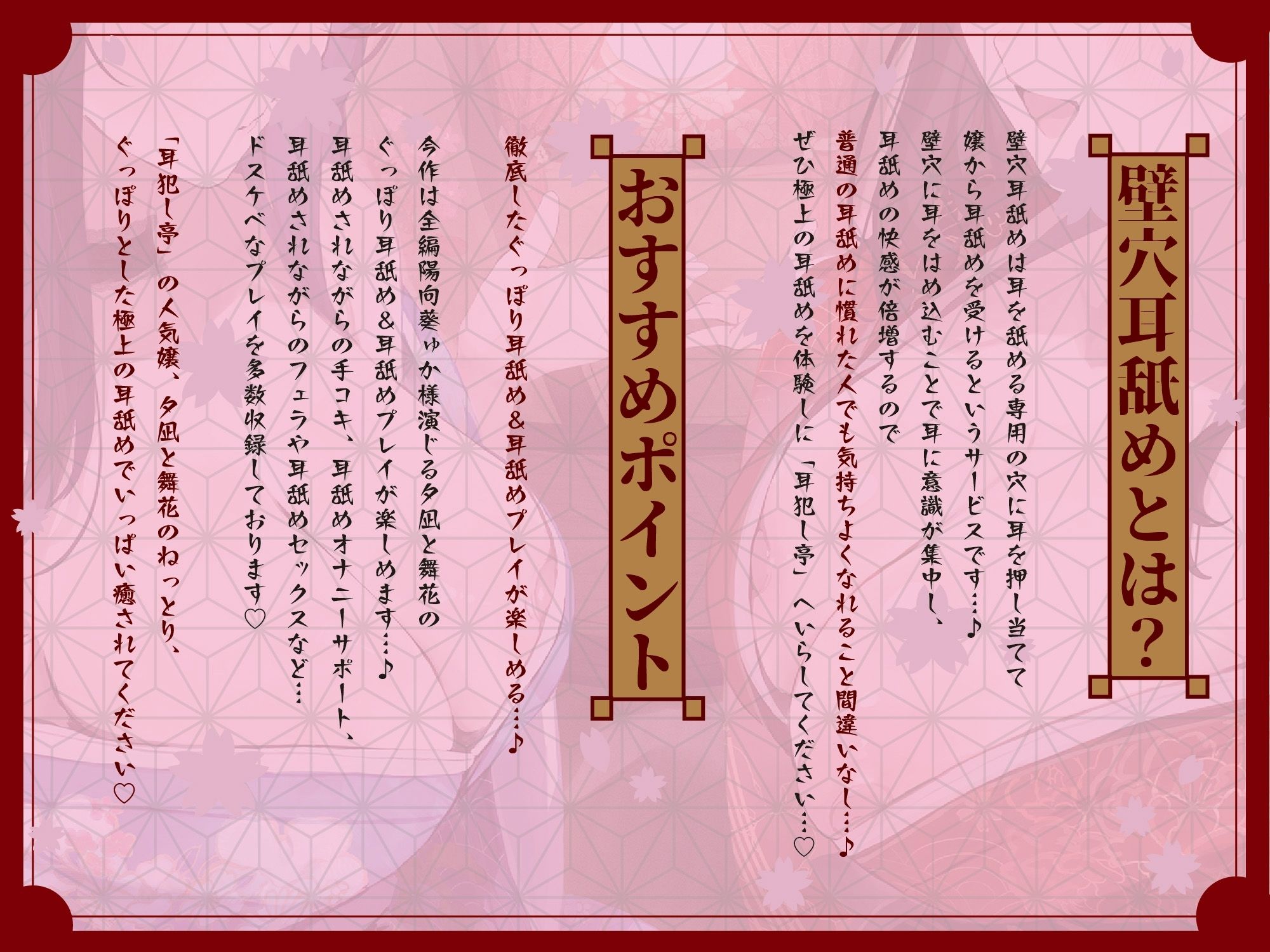 豪華4大特典付き【全編ぐっぽり極深耳奥舐め】壁穴耳舐め専門「耳犯し亭」へようこそ2〜耳奥舐めに特化したドスケベ耳舐め嬢×2による極上耳奥舐め性感サービス〜 画像2