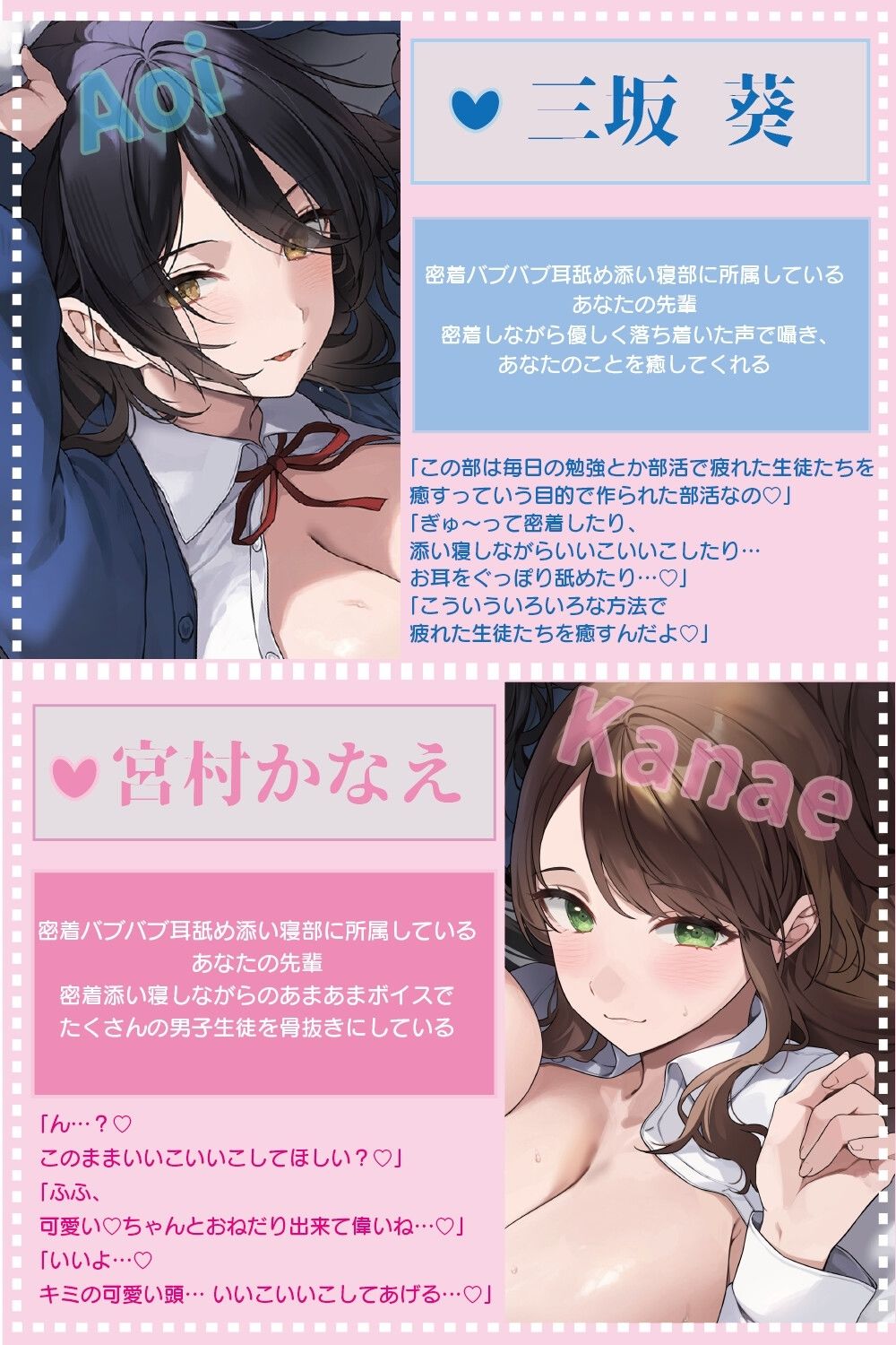 【全編ぐっぽり密着耳舐め】密着バブバブ耳舐め添い寝部へようこそ♪おっとりドスケベお姉さん×2がお布団の中で密着添い寝耳舐めしてくれる部活に毎日通い詰めるお話♪ 画像1