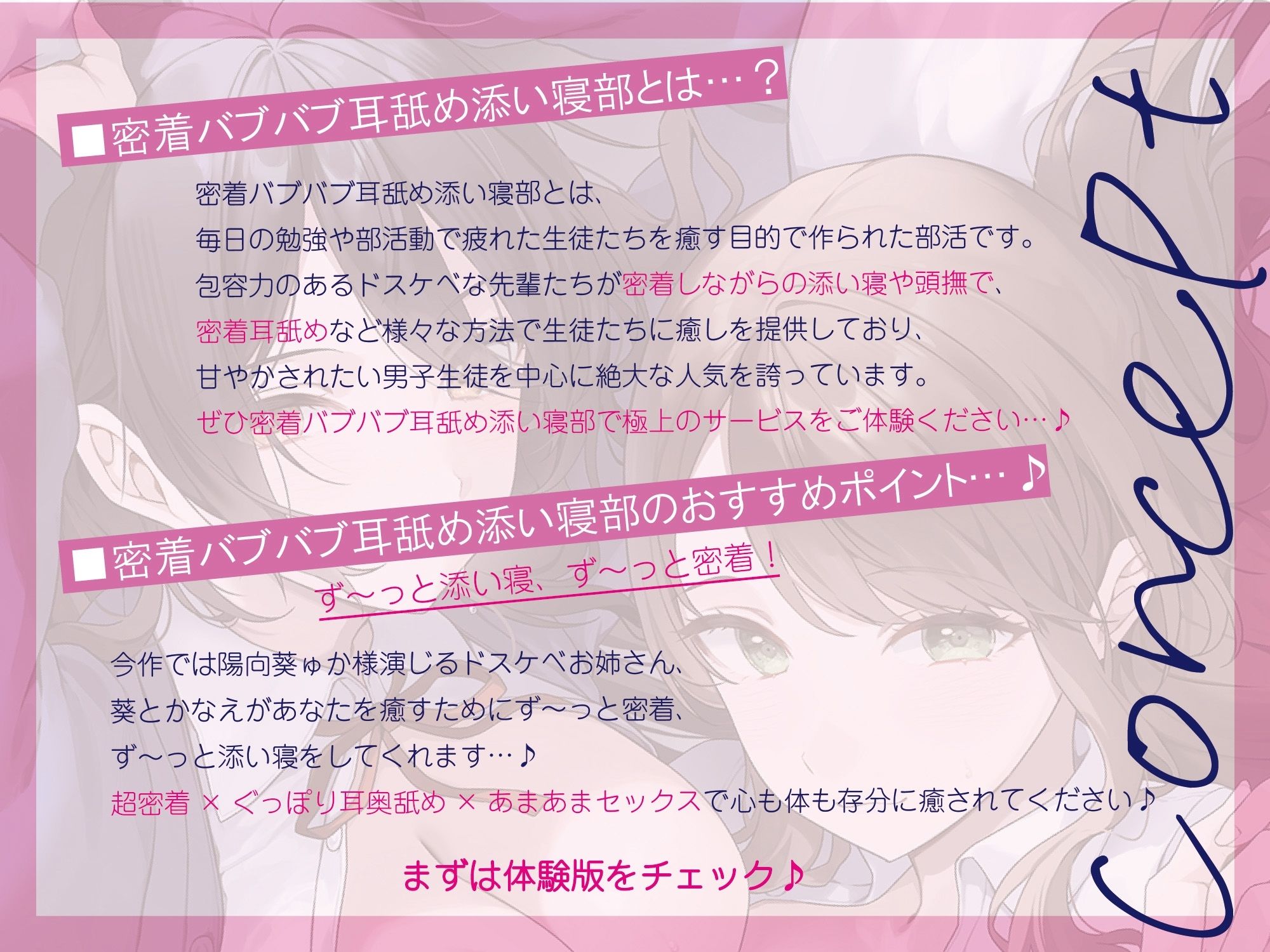 【全編ぐっぽり密着耳舐め】密着バブバブ耳舐め添い寝部へようこそ♪おっとりドスケベお姉さん×2がお布団の中で密着添い寝耳舐めしてくれる部活に毎日通い詰めるお話♪ 画像3