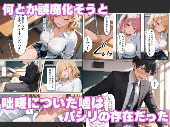 強気なギャル幼馴染のパシリにされた陰キャの俺、仕返しに中出ししたらメス堕ちした話 画像2