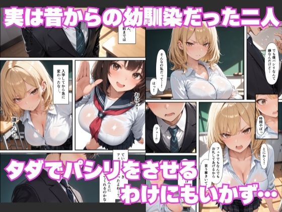 強気なギャル幼馴染のパシリにされた陰キャの俺、仕返しに中出ししたらメス堕ちした話 画像3