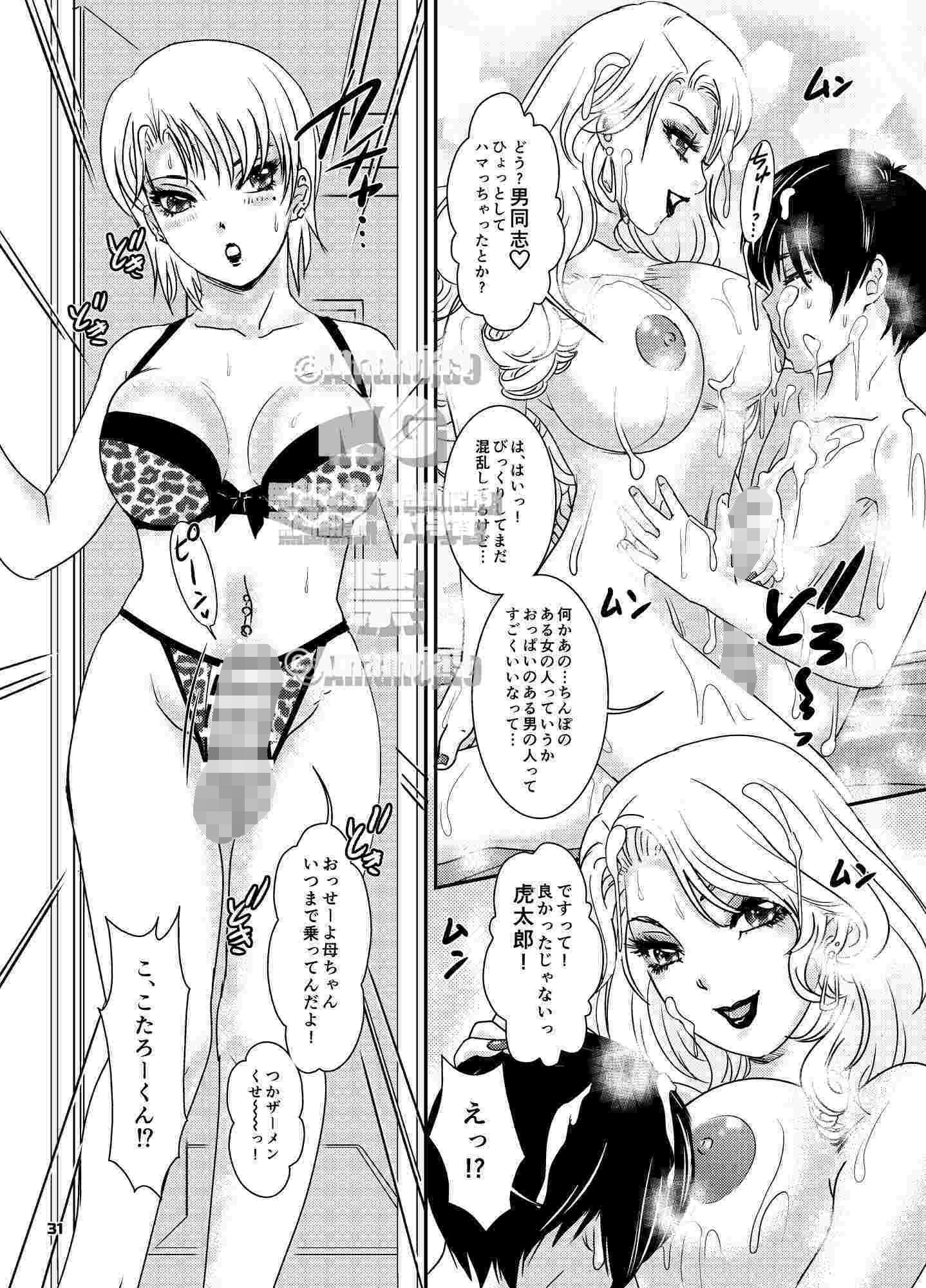 BEHAVIOUR+29 〜High School Lullaby〜 画像6
