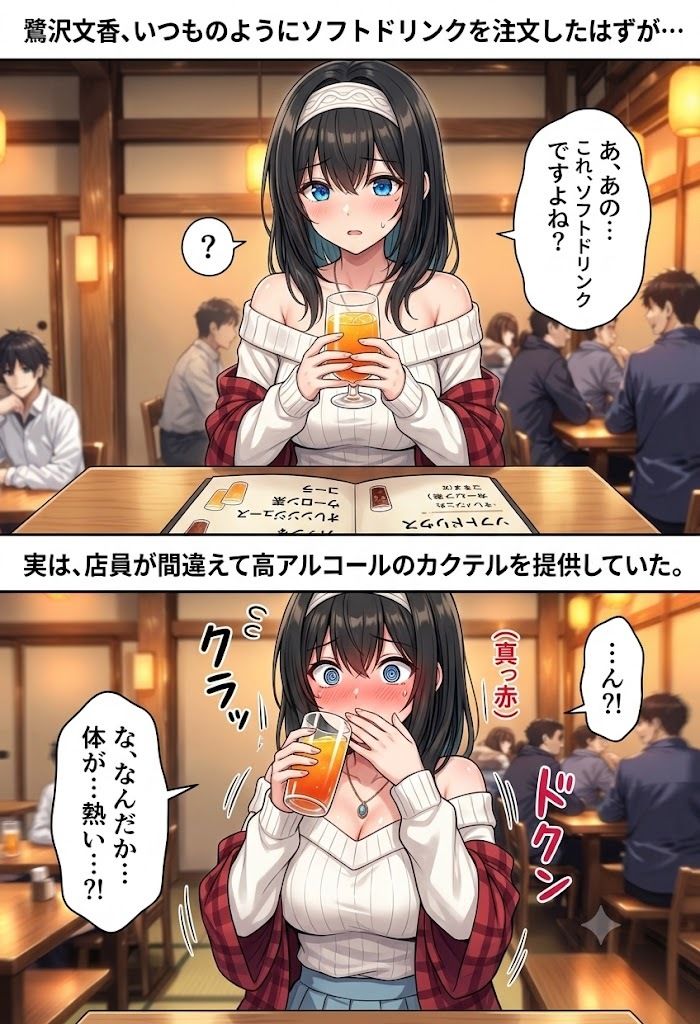 飲み会で喰われるアイドル達2 画像2